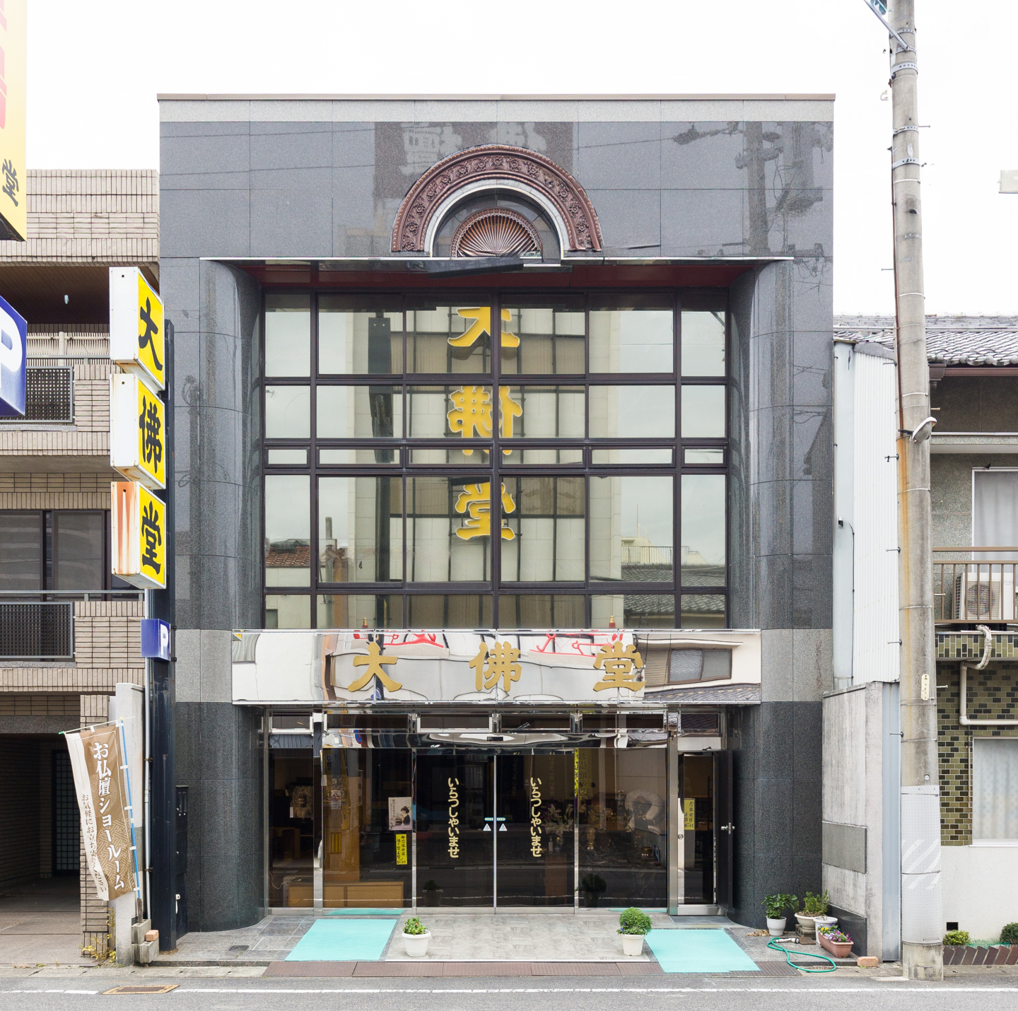 店舗情報