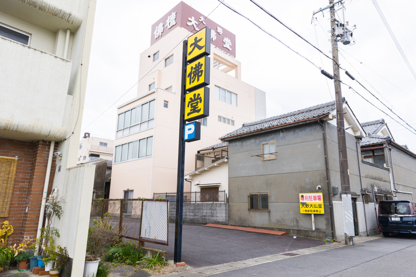 店舗情報